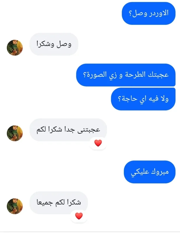 رأي عميلة | Customer feedback