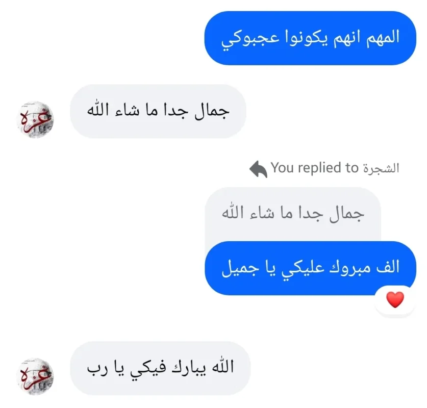 رأي عميلة | Customer feedback