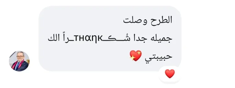 رأي عميلة | Customer feedback
