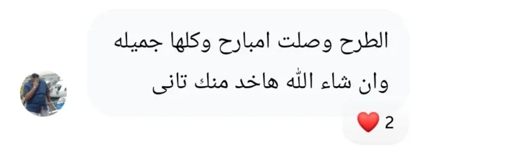 رأي عميلة | Customer feedback