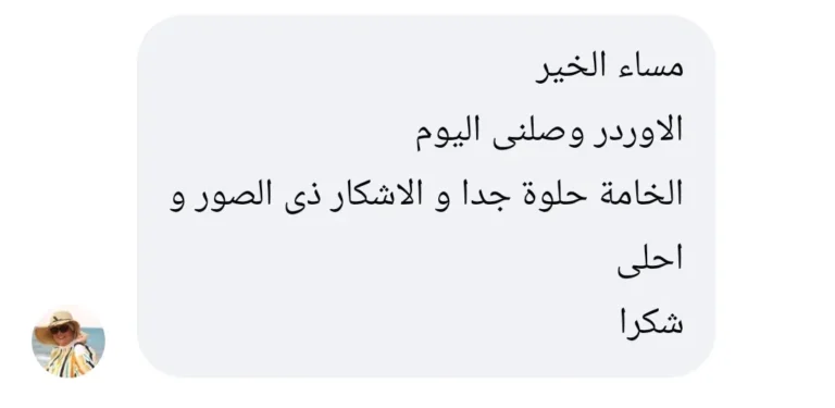 رأي عميلة | Customer feedback