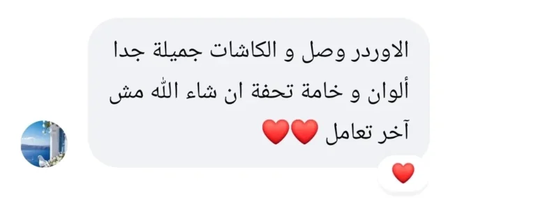 رأي عميلة | Customer feedback