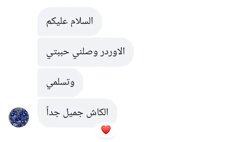رأي عميلة | Customer feedback