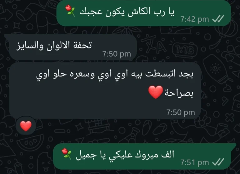رأي عميلة | Customer feedback