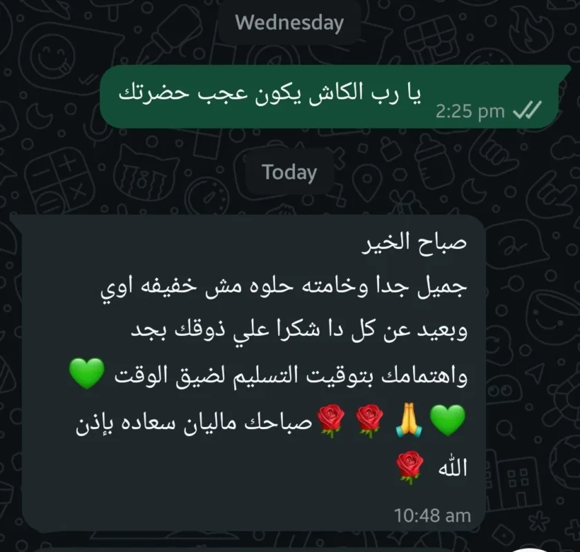 رأي عميلة | Customer feedback