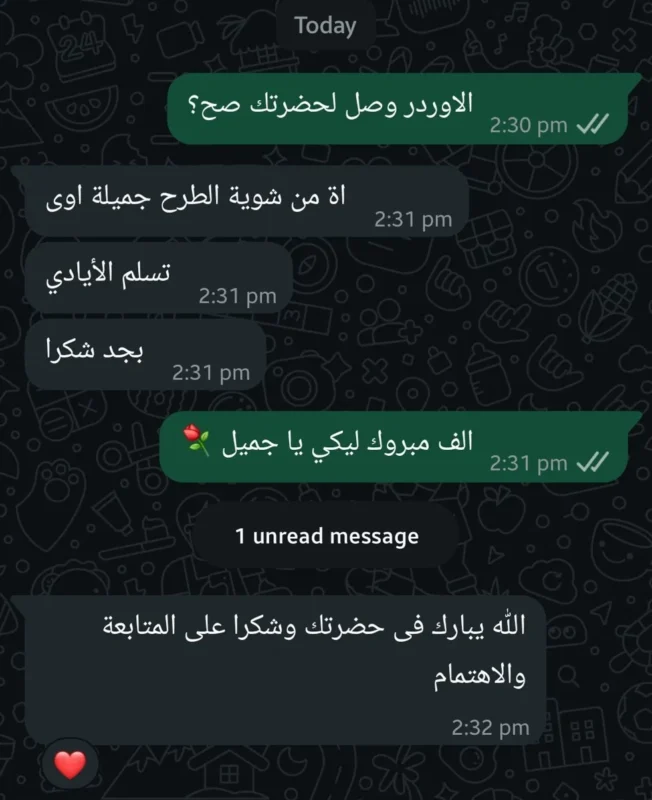 رأي عميلة | Customer feedback