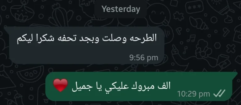 رأي عميلة | Customer feedback
