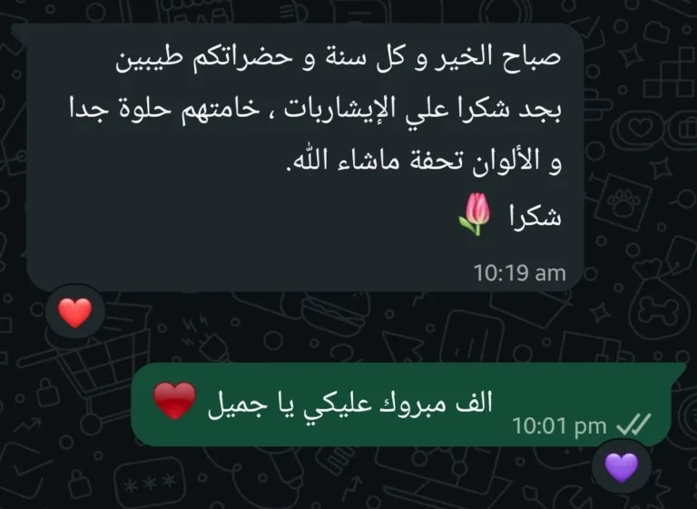 رأي عميلة | Customer feedback