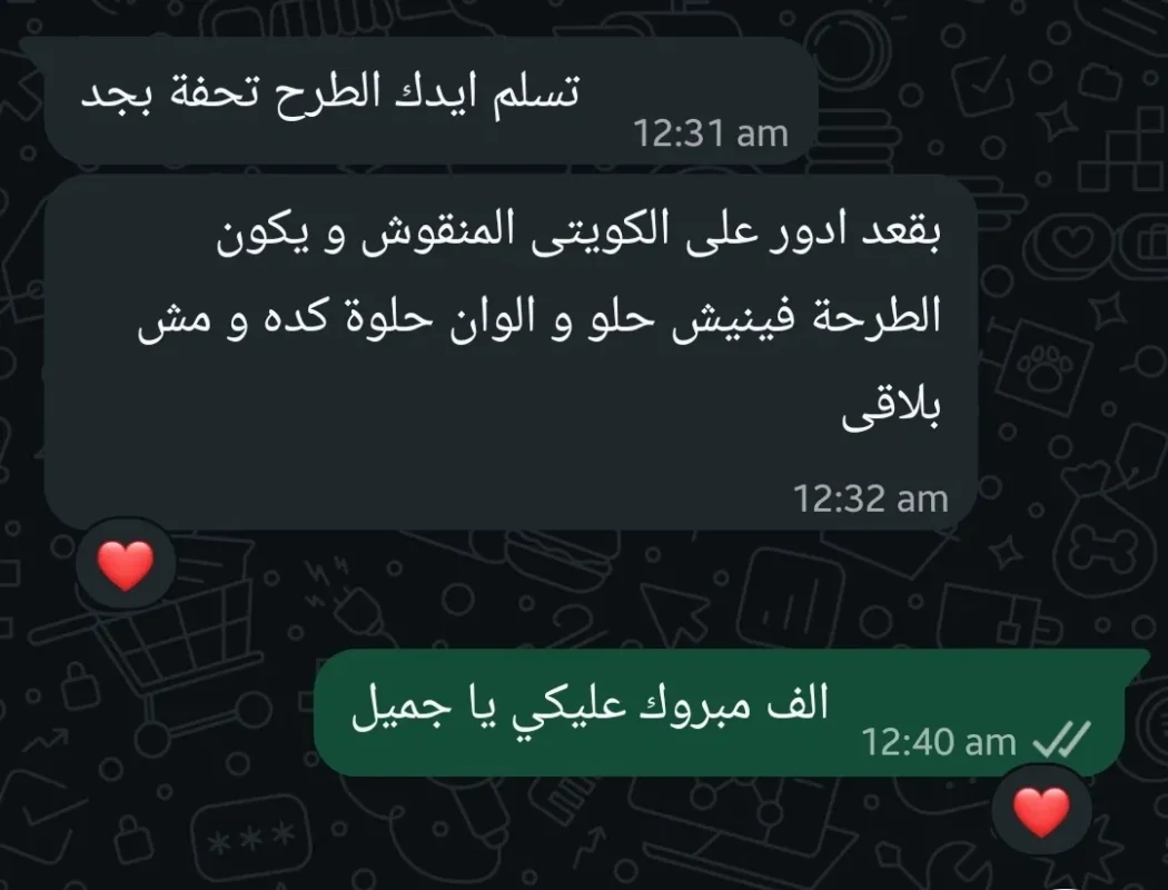 رأي عميلة | Customer feedback